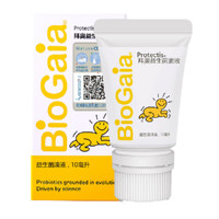 BioGaia 拜奥 瑞典进口益生菌滴剂10ml*1