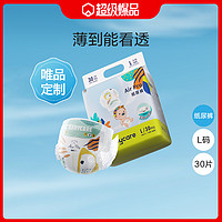 babycare Air pro系列 纸尿裤