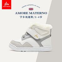 Amore materno 爱慕·玛蒂诺 2022年冬季新款宝宝学步鞋加绒棉鞋0-1-3岁高帮保暖幼童板鞋