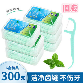 屈臣氏 牙线薄荷薄荷圆线护理牙线棒50支X6盒 300支 洁牙清新口气清洁牙缝