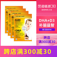 Lifeline Care 生命力伽 LifelineCare挪威小鱼婴儿深海鱼油DHA*4盒