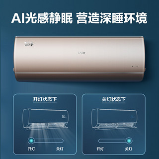 Haier 海尔 智净系列 KFR-35GW/81@VU1-Ca 一级能效 壁挂式空调 1.5匹