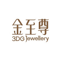 3DG Jewellery/金至尊