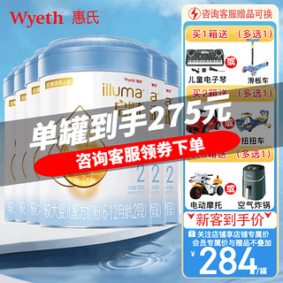 Wyeth 惠氏 illuma 启赋 蓝钻系列 较大婴儿奶粉 国行版 2段 900g