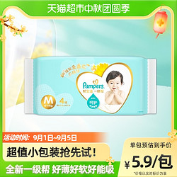 Pampers 帮宝适 纸尿裤  M4片