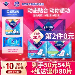 薇尔 舒适V感卫生巾套装 (日用24cm*10片+日用28.5cm*8片+夜用42cm*2片)