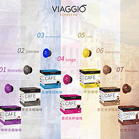 VIAGGIO ESPRESSO 西班牙进口 Dolce Gusto系列 咖啡胶囊 10颗*3盒