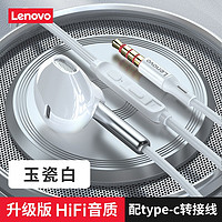 Lenovo 联想 耳机有线半入耳式运动游戏降噪耳机3.5mm线控耳麦