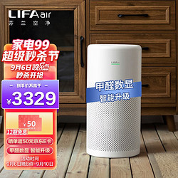 LIFAair 丽风 芬兰全智能甲醛净化器 家用甲醛数显空气净化器加强除醛除PM2.5除霾 LA350A 白色