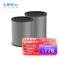 LIFAair 丽风 LA32活性炭桶3.5kg 适用于LA500/500E空气净化器(2只装） LA32活性炭桶