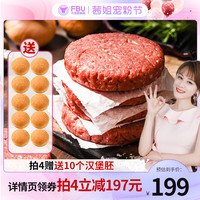 FBU 牛排保鲜局 FBU牛排保鲜局安格斯谷饲原切牛肉饼儿童早餐汉堡包 安格斯谷饲牛肉饼100g