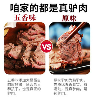 大午五香驴肉 休闲驴肉小吃 即食过节送礼佳品