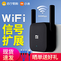 Xiaomi 小米 MI 小米 WIFI放大器Pro无线信号增强器家用路由器迷你便携中继器2新品