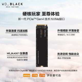 西数WD西部数据SN750 SN850 固态硬盘500G 1T黑盘台式m.2
