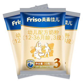 Friso 美素佳儿 金装系列 幼儿奶粉 国行版 3段 33g*3包