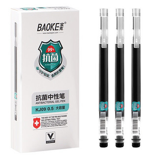 BAOKE 宝克 抗菌系列 KJ09 拔帽中性笔 黑色 0.5mm 12支装