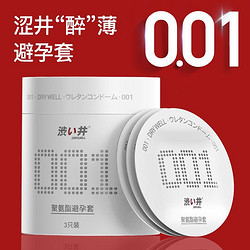 DRYWELL 涩井 001安全套套装 共21只（ 001*6只+延时久爱*12只+超薄003*3只）