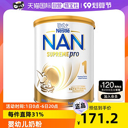 Nestlé 雀巢 超级能恩pro系列 婴儿特殊配方奶粉 澳版