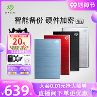 SEAGATE 希捷 移动硬盘4t加密外接手机ps4游戏官方旗舰店4tb移动盘