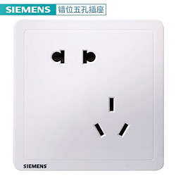 SIEMENS 西门子 致典雅白色 斜五孔插座