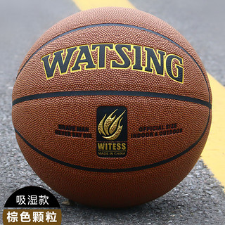 WITESS 威特斯 7号专业比赛篮球 WTS530