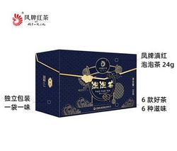 凤牌 红茶云南滇红茶泡泡茶4g*6袋盒装