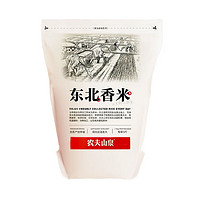 PLUS会员：农夫山泉 东北香米 新鲜大米 2.5斤