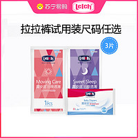 lelch 露安适 日夜透薄柔护拉拉裤L/XL/XXL码试用3P装