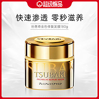 TSUBAKI 丝蓓绮 臻护多效修护发膜 180g