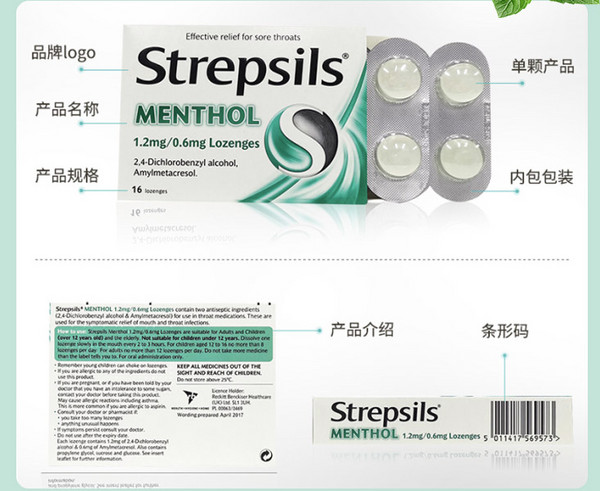 Strepsils 使立消 润喉糖 薄荷味 16粒