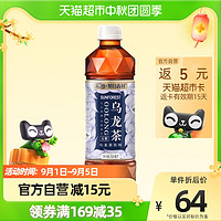 88VIP：汇源 旭日森林 无糖乌龙茶 510ml*15瓶