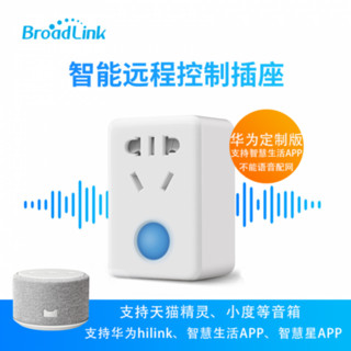 broadlink 博 联智能家居插座WiFi定时远程遥控精灵小度语音10A定制 SP mini 3精灵定制版