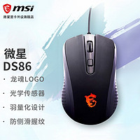 MSI 微星 游戏鼠标 RGB炫彩光效 有线鼠标 DS86