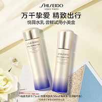 SHISEIDO 资生堂 悦薇亮肤水乳旅行装 清爽型（水75ml+乳50ml）