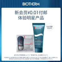 碧欧泉 BIOTHERM洁面产品