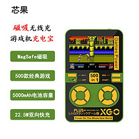 XGO 芯果 MagSafe游戏机充电宝 5000mAh