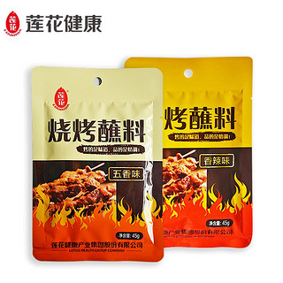 莲花 烧烤蘸料45g 韩式烤肉蘸料调料腌料干料家用五香辣 香辣烧烤蘸料45g