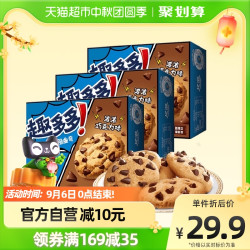 趣多多 曲奇巧克力味饼干170g*3盒曲奇饼干散装24袋