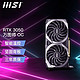 MSI 微星 GeForce RTX 3050 VENTUS 2X OC 8G 显卡 8GB 黑色