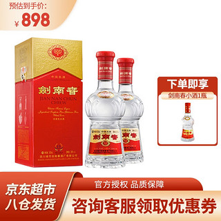 剑南春 口感浓香型 白酒 38度 水晶剑 500ml*2双支装