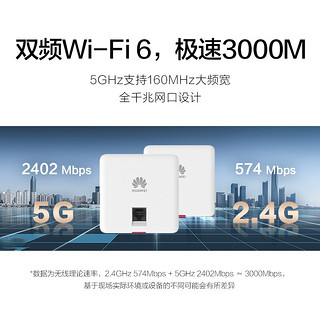 HUAWEI 华为 蜜蜂Wi-Fi 6无线AP面板全屋wifi千兆Pro版礼盒装双频PoE供电86型入墙式别墅酒店宾馆组网