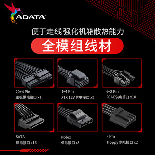 威刚XPG魔核白金牌1000W/1300W全模组机箱电源台式机电脑电源ATX