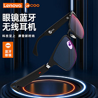 Lenovo 联想 来酷C9智能眼镜无线蓝牙耳机防蓝光听音乐近视眼镜安卓通用