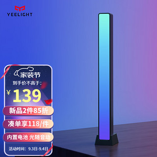 Yeelight 易来 电竞氛围灯生日礼物幻彩拾音灯声控节奏灯桌面充电节奏