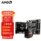 AMD R7/R5 5800X 5600G 5600X 5500搭微星B550M 主板CPU套装 微星 PRO B550M-P GEN3主板 R5 5600X 盒装CPU