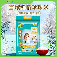 福临门 雪域仙稻珍珠米 5KG