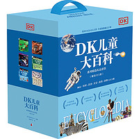 《DK儿童大百科系列精选礼品套装》（套装共5册）