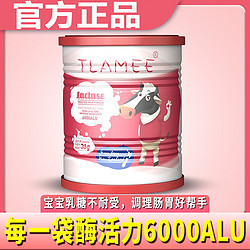 TLAMEE 提拉米 乳糖酶奶伴侣婴儿乳糖不耐受吐奶消化不良1克36袋36