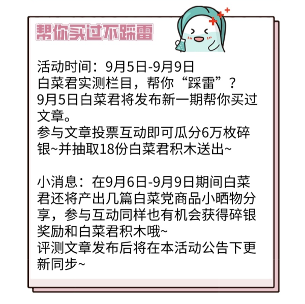 白菜君关注礼 新老粉丝均有礼~
