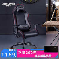 AKPLAYER 阿卡丁 CC1500 现代简约电竞椅电脑椅